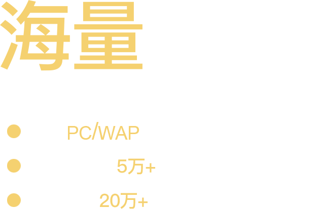 CPA日付廣告聯(lián)盟平臺